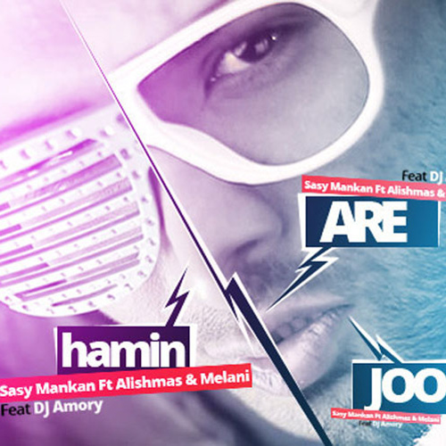 دانلود آهنگ آره همینجوری